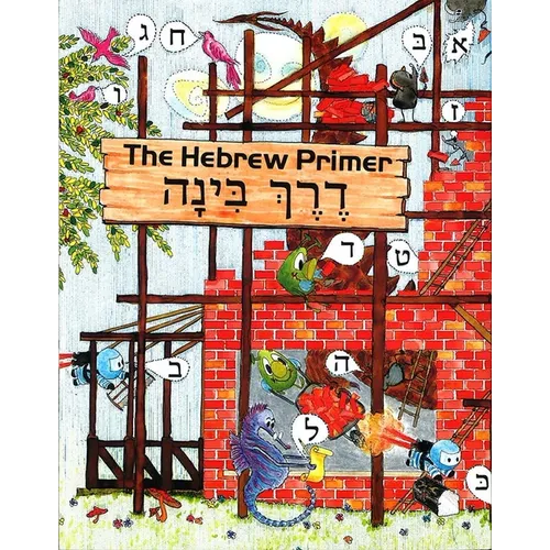 Derech Binah: The Hebrew Primer