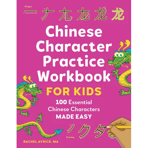 Chinese Character Practice Workbook for Kids: 100 Essential Chinese Characters Made Easy